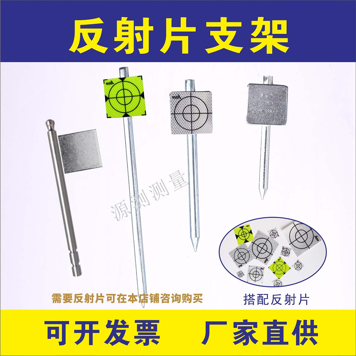 镀锌反射片支架测量预埋件