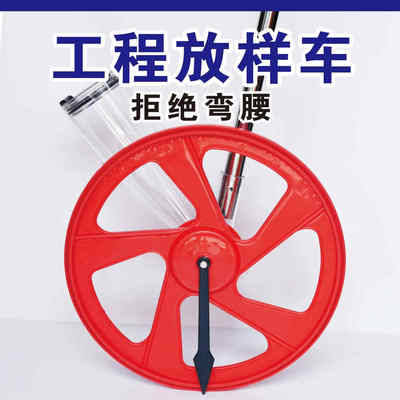 撒灰放样神器大轮划线车