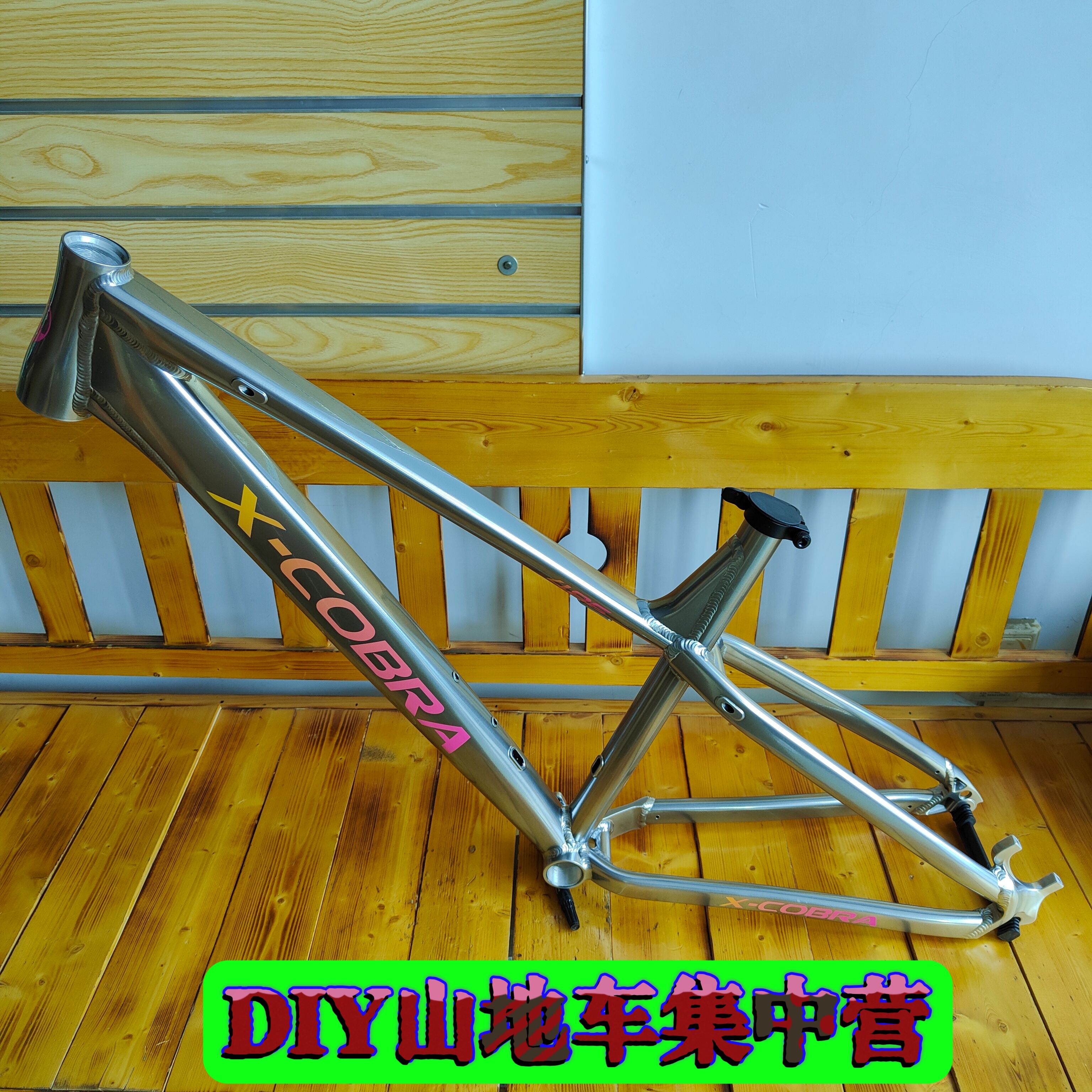 眼镜蛇486快拆车架AM车架山地车车架铝合金27.5组装改装越野