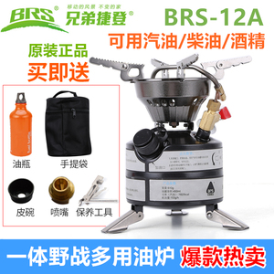 野外汽油炉户外酒精炉头野餐炉具