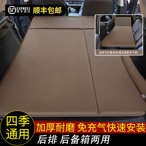 SUV后备箱自动充气旅行睡垫