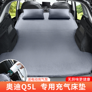 诗祁Q5LQ3车载自动充气床垫睡垫