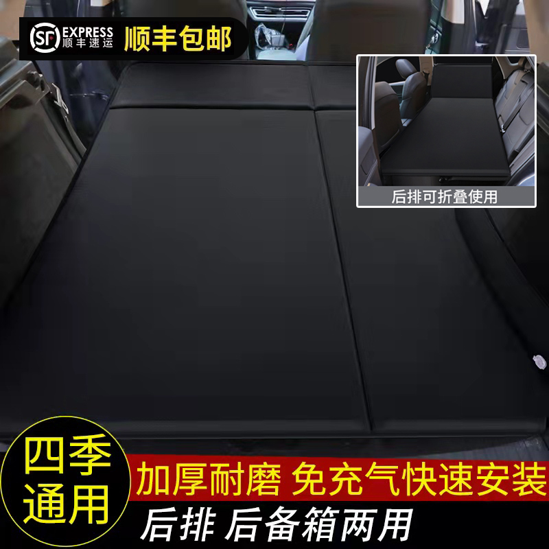 领克后备箱自动充气床垫