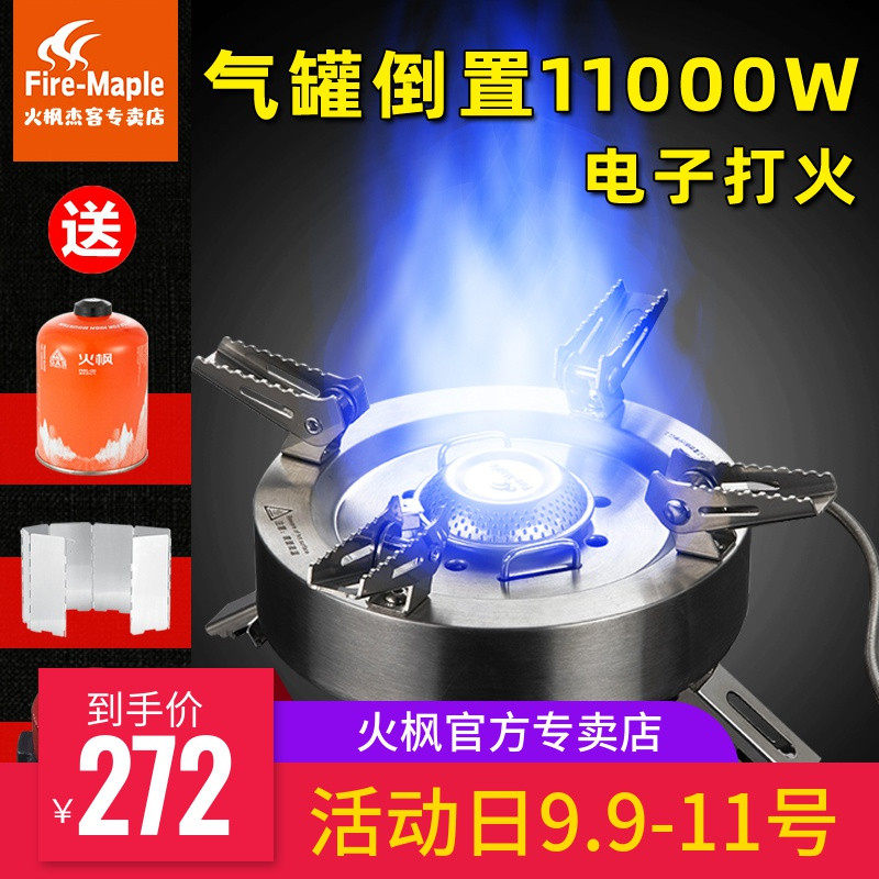 火枫擎天户外便携式气炉野炊煤气灶野餐炉具炉头野营野外燃气炉子