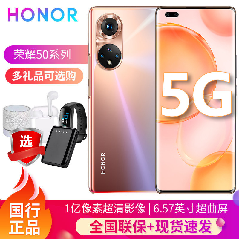 HONOR/荣耀50pro 5G手机官方智能官网新款正品30龚俊同款新款学生手机拍照游戏手机新品非华为品牌