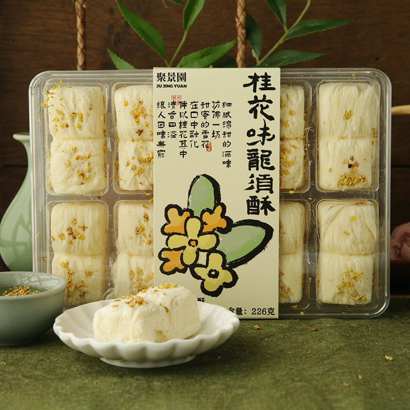 聚景园龙须酥226克杭州特色小吃零食礼品传统桂花玫瑰味美味绵软,零食/坚果/特产,中式糕点/新中式糕点,淘宝优惠券,粉丝福利购,淘宝优惠卷