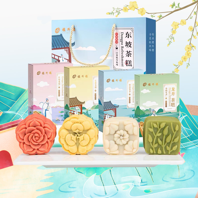 楼外楼杭州特产东坡茶糕礼盒小吃点心送人中华老字号东坡酥糕点