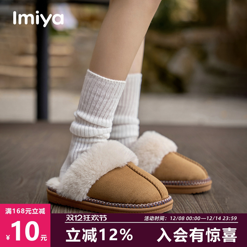 徕米亚棉拖鞋女士2025秋冬新款