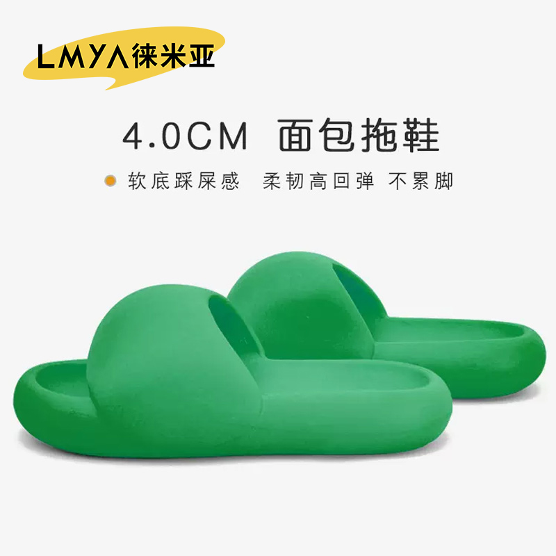 面包凉拖鞋女厚底浴室洗澡防滑
