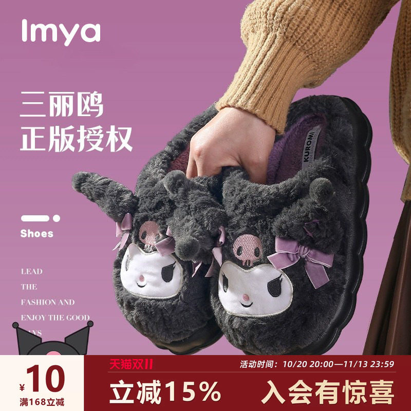 三丽鸥卡通棉拖鞋女士24秋冬新款可爱家居室内增高厚底美乐蒂棉鞋