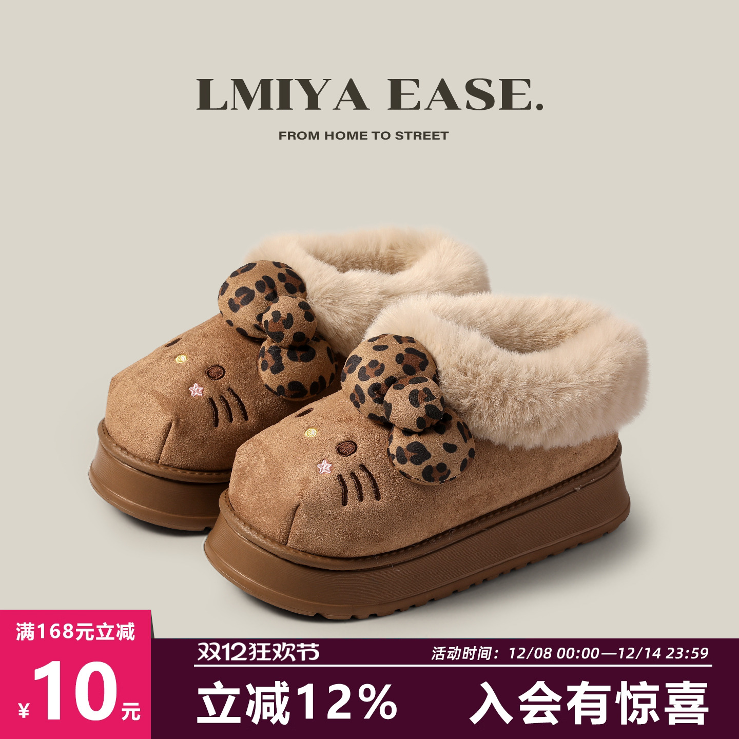 徕米亚包跟保暖加厚底防滑棉拖鞋