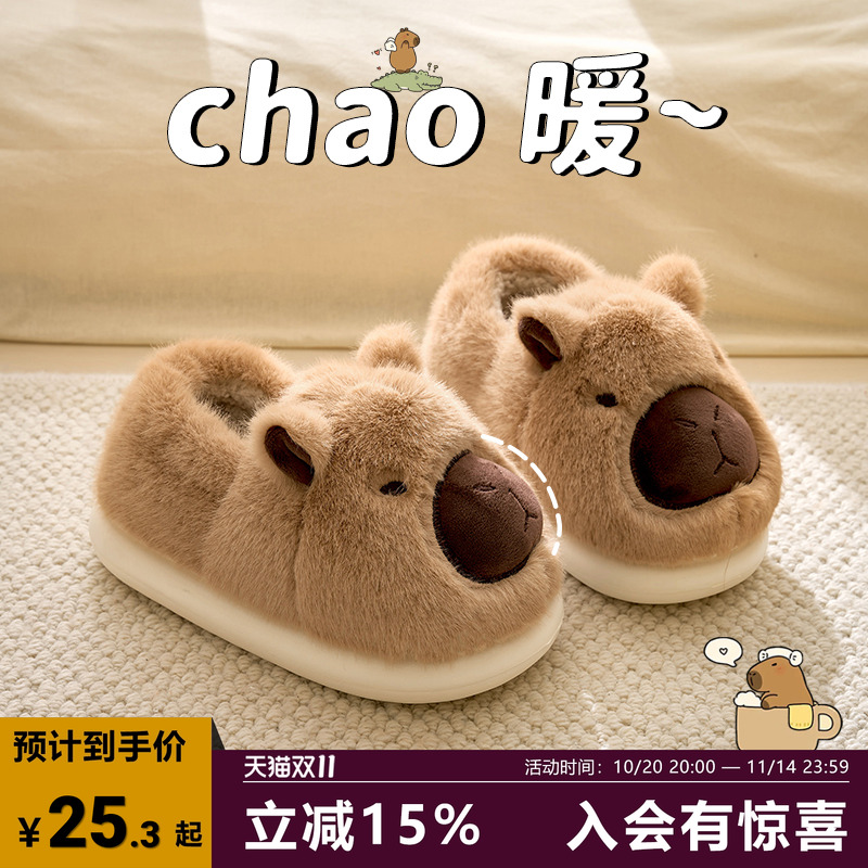卡皮巴拉棉拖鞋女士包跟室内家居2025新款秋冬季毛绒可爱月子棉鞋