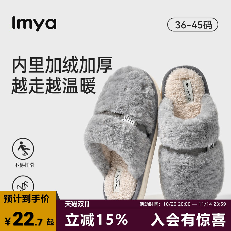 棉拖鞋男款2025秋冬新款