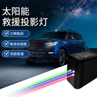 汽车防追尾太阳能警示灯车顶激光炮镭射灯货车高速路爆闪激光炮