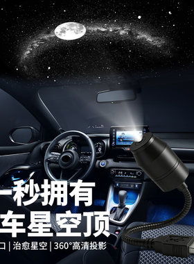 车载星空顶投影灯无线小夜灯