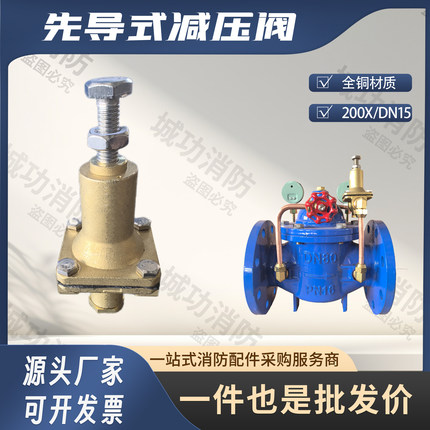 全铜200X先导式减压阀DN15四方体导阀自来水可调式减压稳压阀配件