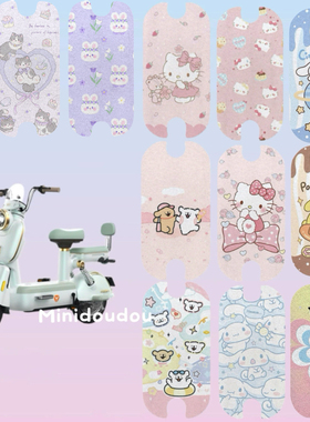 适用雅迪摩登48V电动车脚垫莱茵80-H电瓶车脚垫卡通丝圈脚踩垫