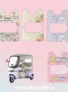 适用爱玛乐维CA500Pro三轮车脚垫AM1000DZK-40N防水防滑脚踏板垫