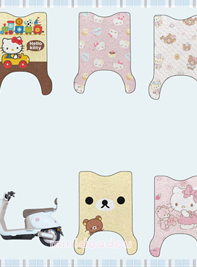 适用于雅迪元气-H电动车脚垫电瓶车防水丝圈脚踏垫踏板垫改装饰