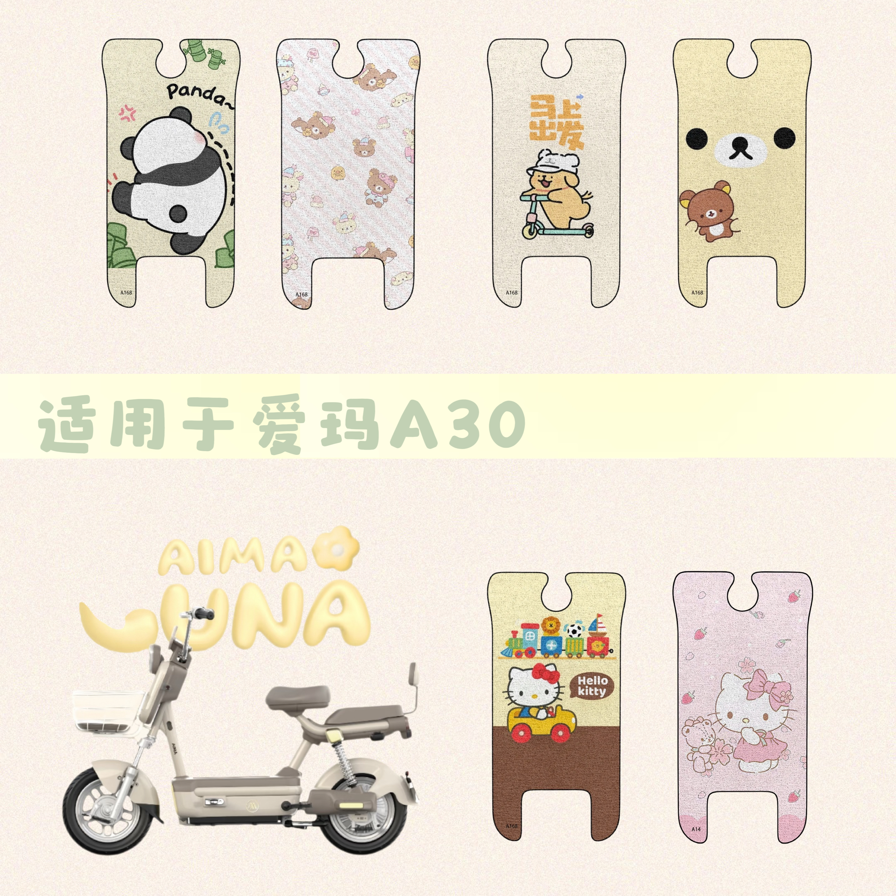 适用于爱玛A30电动车脚垫电瓶车防水防滑耐磨橡胶丝圈脚踏垫皮垫