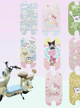 适用于电动车c09/c12脚踏垫脚垫电瓶车防水丝圈防滑c50/c18脚垫