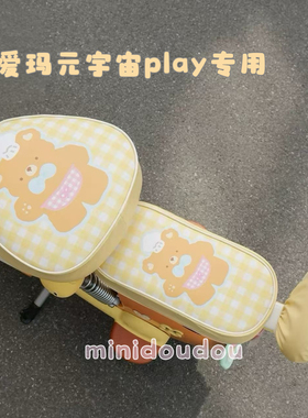 电动车坐垫黄色座垫套适用于爱玛元宇宙Play专用皮革防水防晒座套