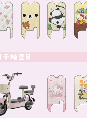 适用于爱玛糖豆B脚垫电动车TDT1349Z电瓶车防水丝圈脚垫垫踏板垫