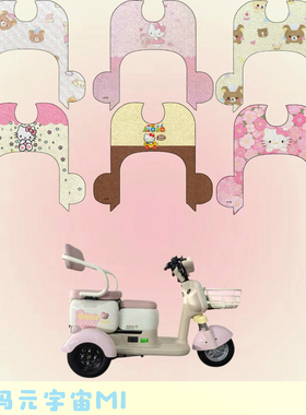 适用于爱玛元宇宙M1电动三轮车脚垫AM500DQZ-18K防滑厚丝圈脚踩踏