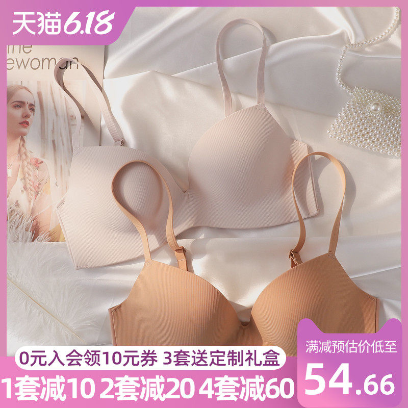 内衣女无钢圈聚拢小胸平胸调整型收副乳夏季胸罩透气无痕文胸套装