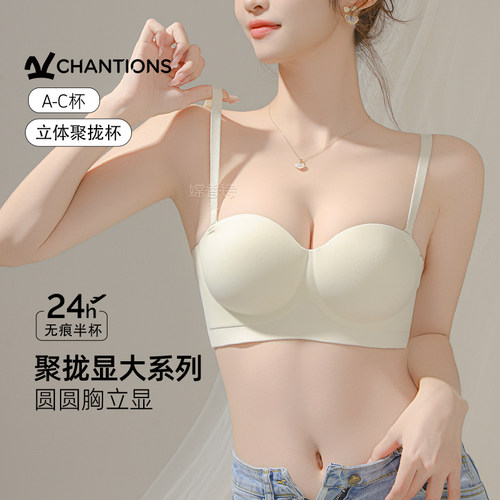 【小胸Bi备】小胸聚拢显大内衣