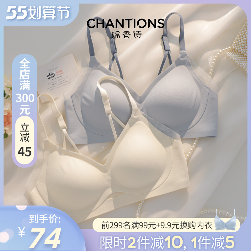 无痕内衣女小胸聚拢夏季薄款无钢圈收副乳防下垂大胸显小新款文胸