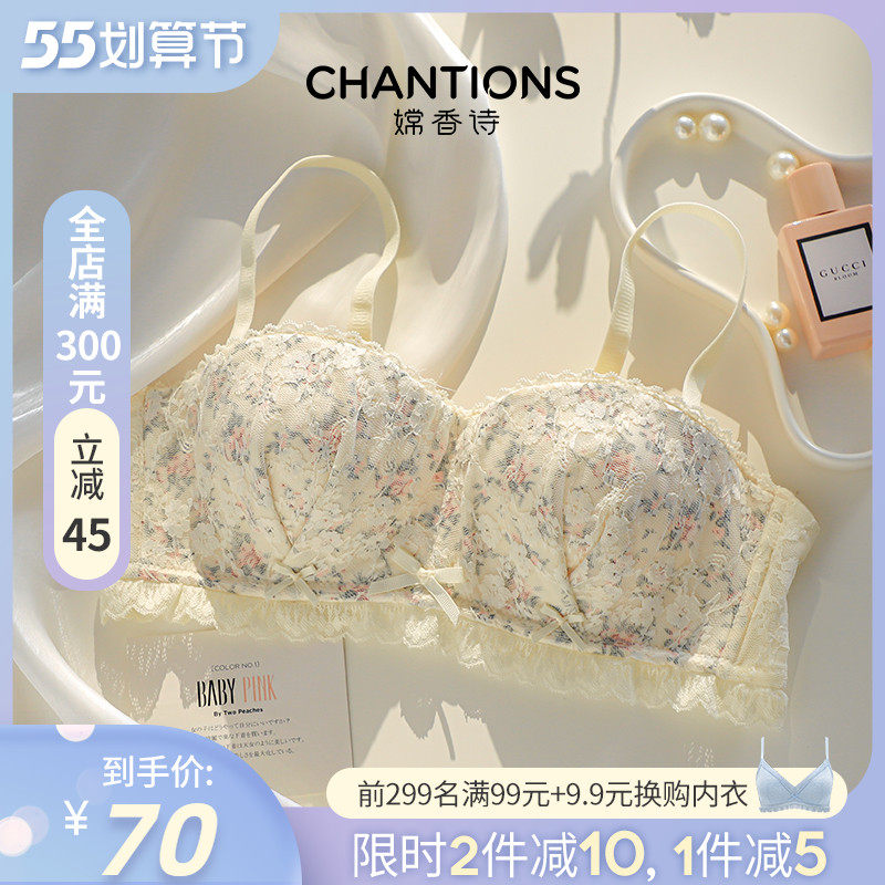 内衣女夏小胸聚拢纯欲性感抹胸无肩带2021新款少女显大文胸罩套装