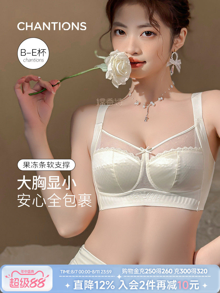 大码内衣女大胸显小夏季超薄款无痕全罩杯聚拢收副乳防下垂文胸罩