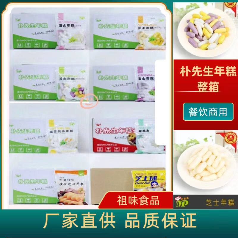 夹心年糕拉丝年糕朴先生