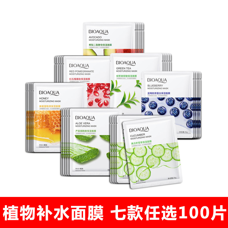 泊泉雅补水保湿面膜孕妇可用