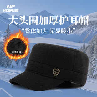 大码帽子男款冬季保暖护耳大头围鸭舌帽户外防寒加绒加厚平顶帽女