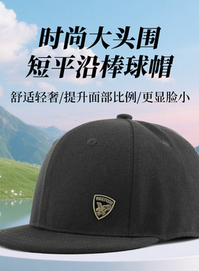 NP短平沿大头围帽子男潮后封口全封闭棒球帽女韩版显脸小嘻哈帽春