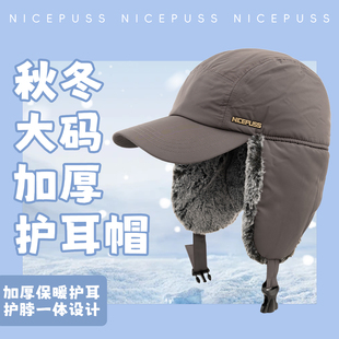 加大头围帽子男2026新款冬季防寒保暖棒球帽加绒加厚护耳雷锋帽女