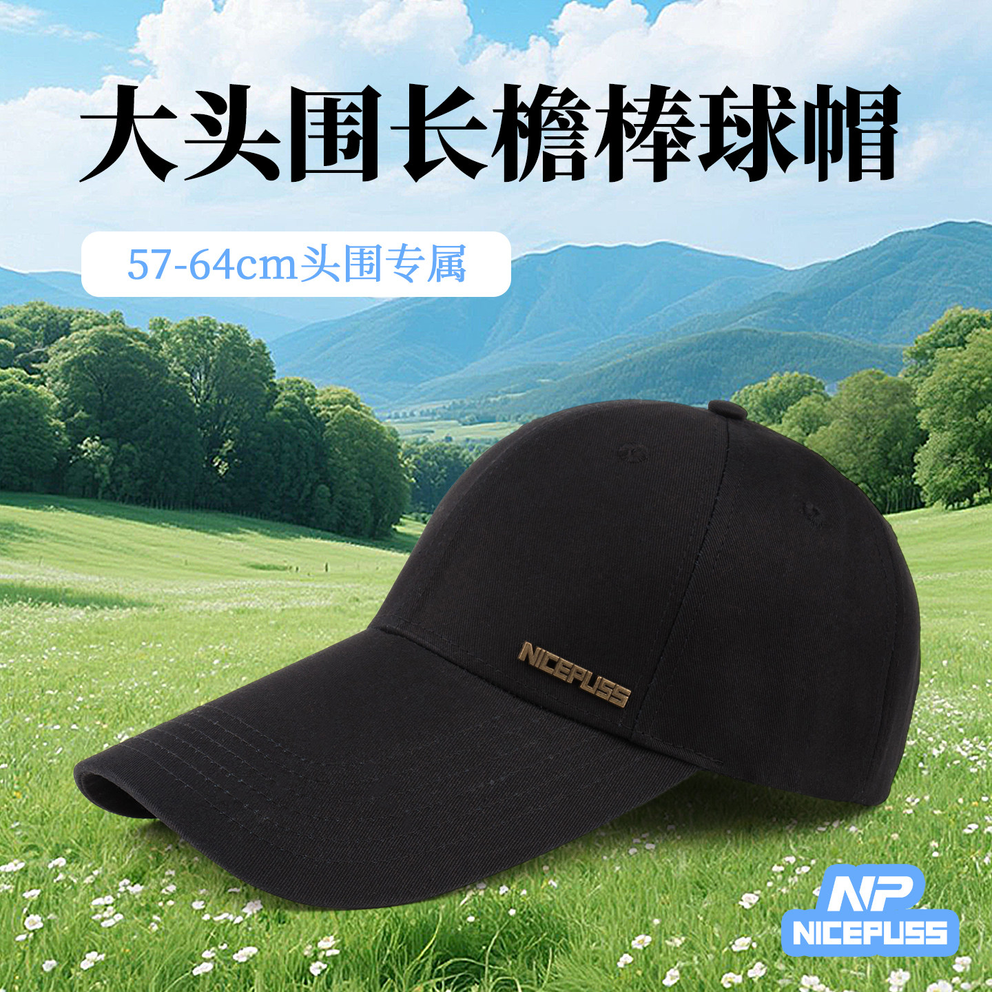 加长帽檐帽子男款春秋遮阳棒球帽女户外百搭显脸小鸭舌帽长舌帽潮