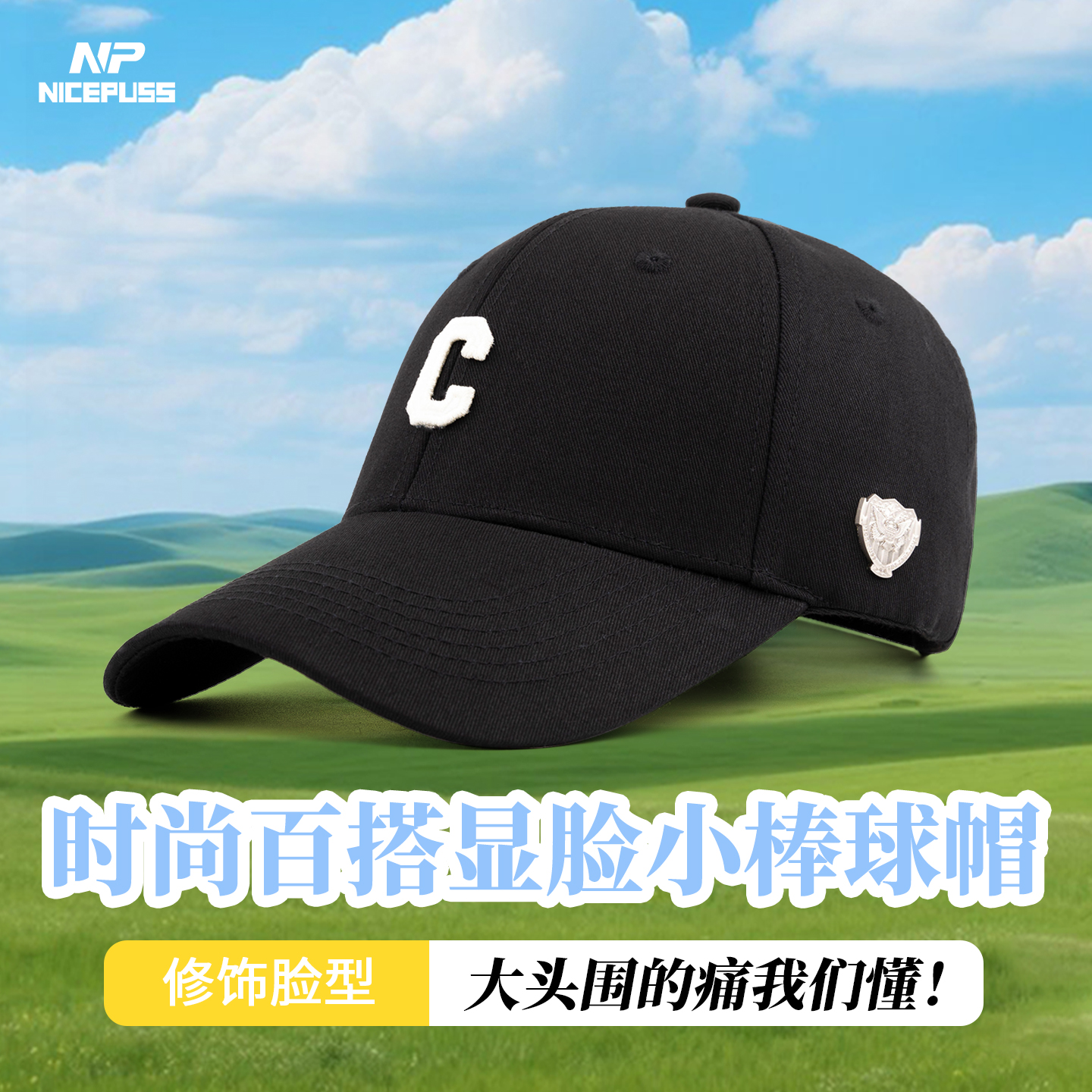 大头围帽子春秋户外百搭棒球帽