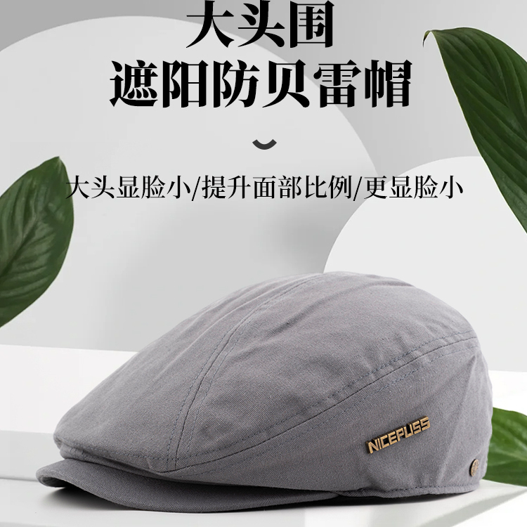 65CM以上大头围防晒画家帽