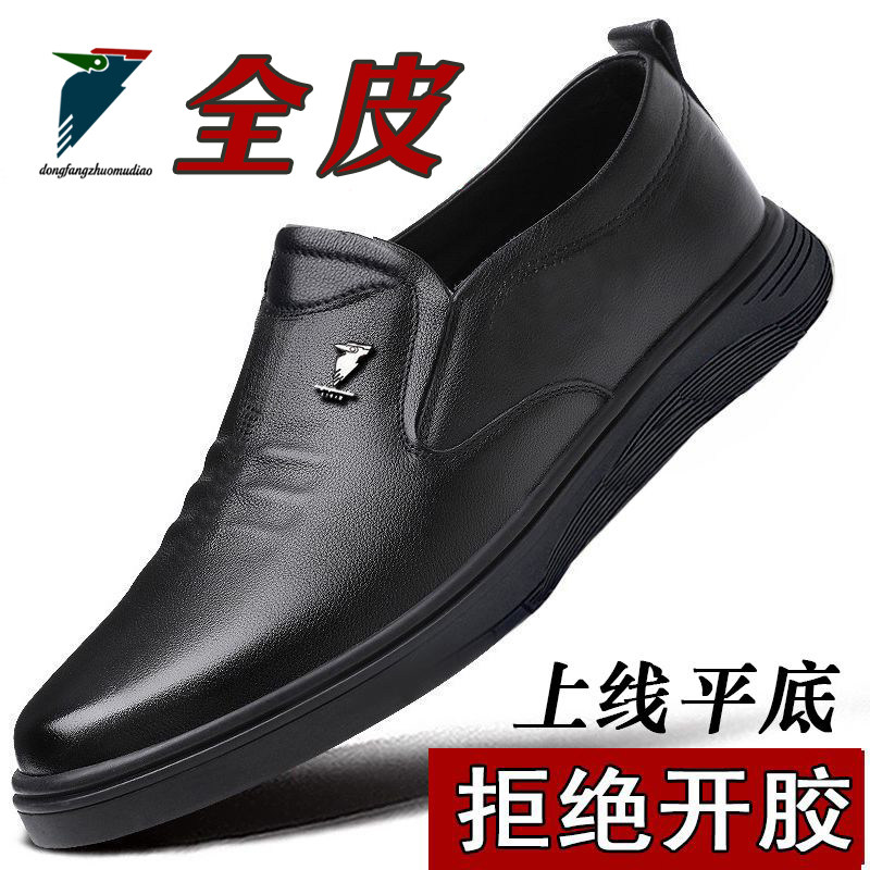 假一赔十全皮真皮牛皮透气皮鞋男一脚蹬懒人乐福鞋休闲皮鞋爸爸鞋