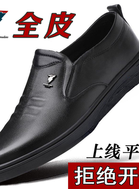 假一赔十全皮真皮牛皮透气皮鞋男一脚蹬懒人乐福鞋休闲皮鞋爸爸鞋