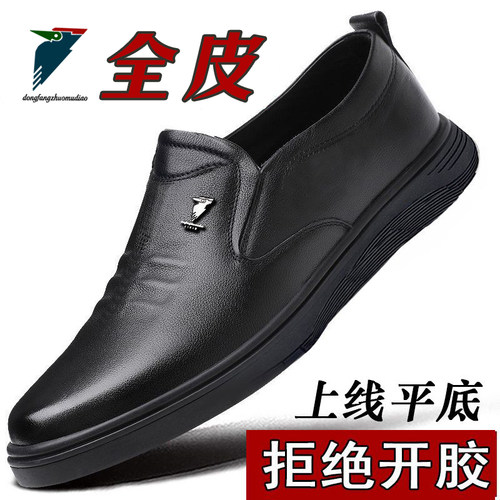 啄木雕全牛皮休闲皮鞋