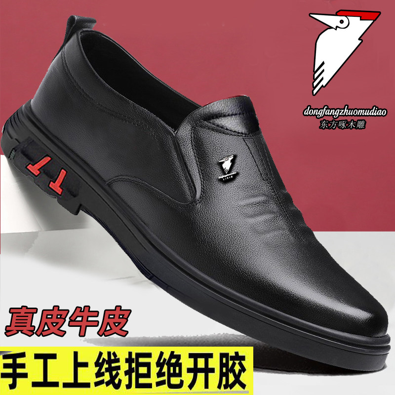 皮鞋男秋冬新款休闲鞋真皮男士皮鞋软牛皮透气商务男鞋豆豆鞋子男
