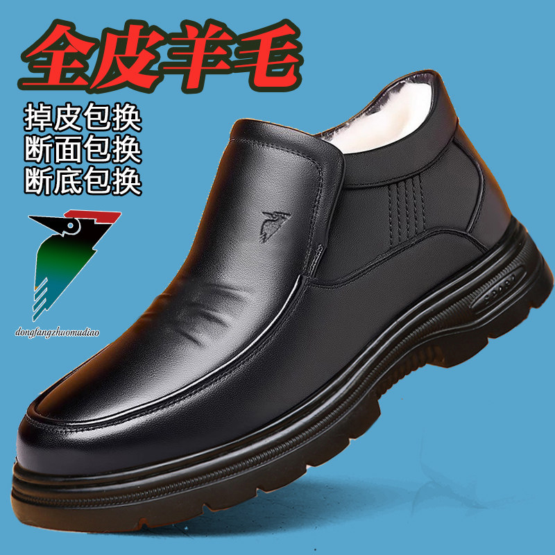 皮毛一体羊毛东北大棉鞋男棉鞋冬季休闲高帮加绒皮鞋保暖雪地靴子,流行男鞋,高帮鞋,淘宝优惠券,粉丝福利购,淘宝优惠卷