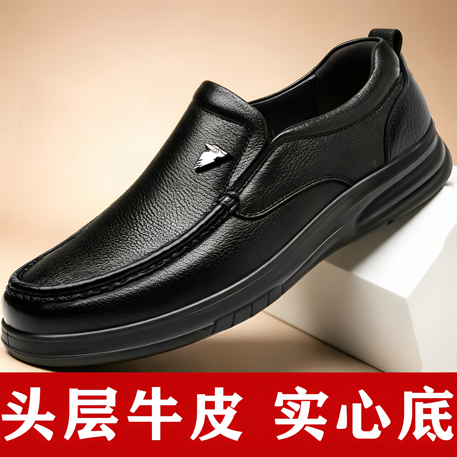 实心底全皮真皮牛皮透气皮鞋男一脚蹬懒人乐福鞋休闲皮鞋爸爸鞋
