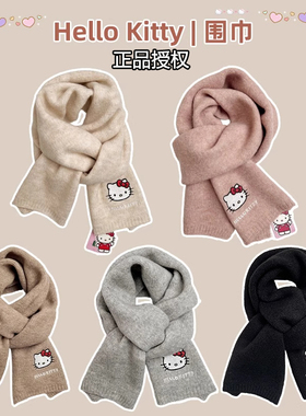 正版授权HelloKitty刺绣针织围巾女秋冬季学生可爱加厚保暖围脖