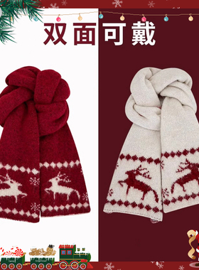 圣诞围巾女冬季红色麋鹿毛线针织围脖2025新款保暖新年圣诞礼物