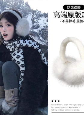 白色毛绒保暖耳罩女冬季户外骑行防寒防冻耳捂子学生护耳百搭耳暖